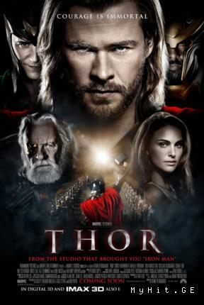 Тор / Thor (2011 )