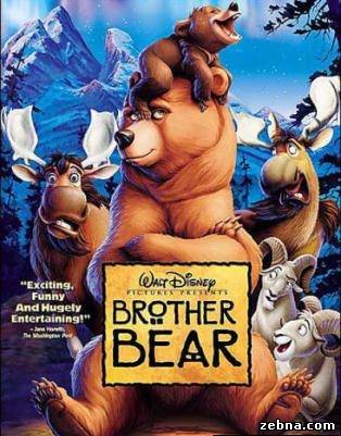 Братец медвежонок / Brother Bear (2003 )