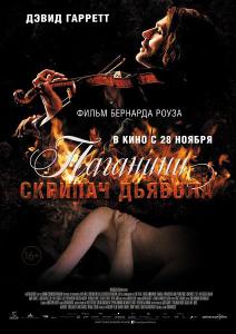 Паганини: Скрипач Дьявола / The Devil's Violinist (2013 )