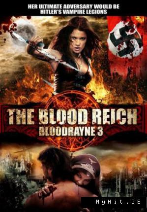 Бладрейн 3 / Bloodrayne: The Third Reich (2010 )