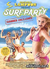 Пляжная вечеринка / National Lampoon Presents: Surf Party (2013)