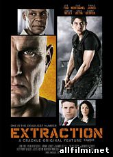Эвакуация / Extraction (2013)