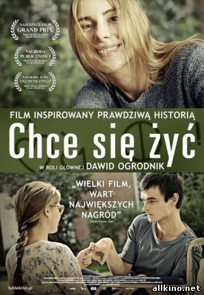Желание жить / Chce sie zyc (2013 )